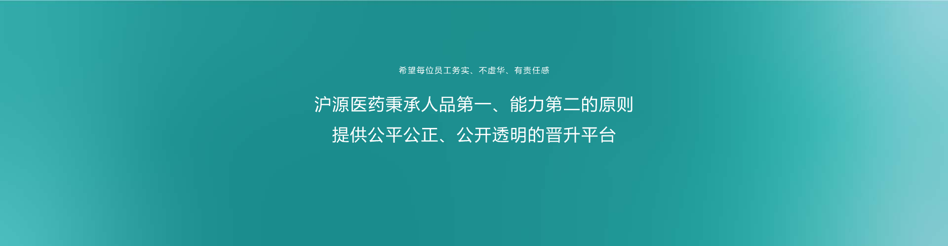 banner-員工福利